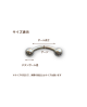 Domestic pure titanium body piercing curve 14G (1.6mm) pole 9.5mm [Horie / H-J163]