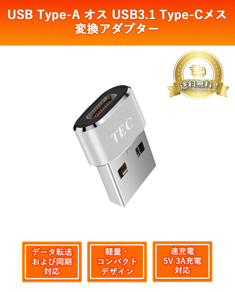 TUSB31ATC USB Type-A Male USB3.1 Type-C Female Conversion Adapter