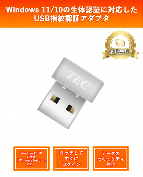 TE-FPA3 USB Fingerprint Authentication Adapter Compatible with Windows 11/10