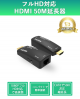 TEHDMIEX50SフルHD対応 HDMI 50M延長器