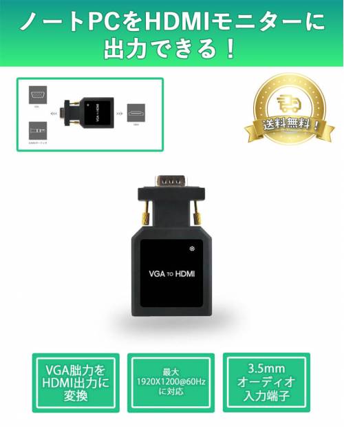 Vga Hdmiコンバーターvghd 001