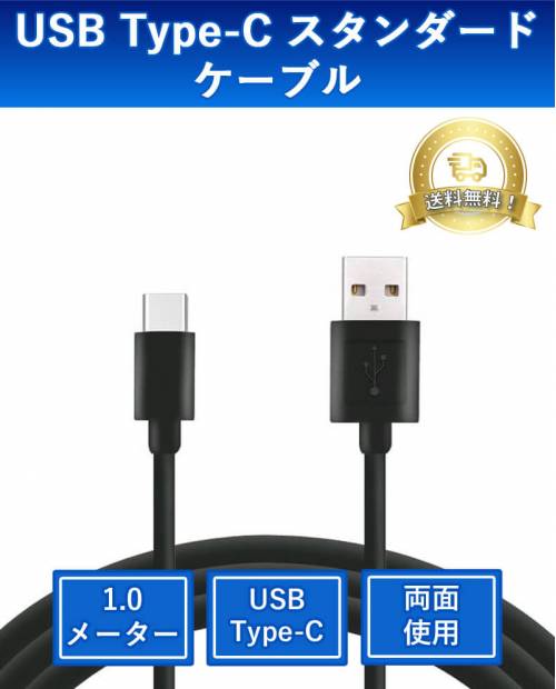 TERAGRAND Type-C USB2.0標準ケーブル 1.0m ブラック USB2-WU89