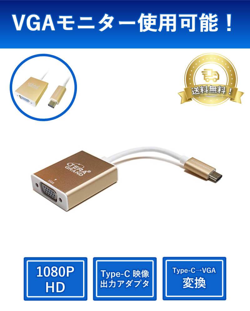 Type-C to VGA Conversion Adapter Gold USB31-TE298-GD