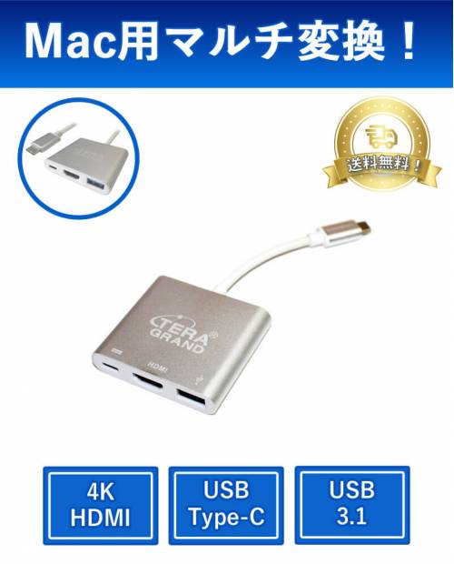 Type-CからHDMI出力・USB・Type-C入力対応マルチアダプター