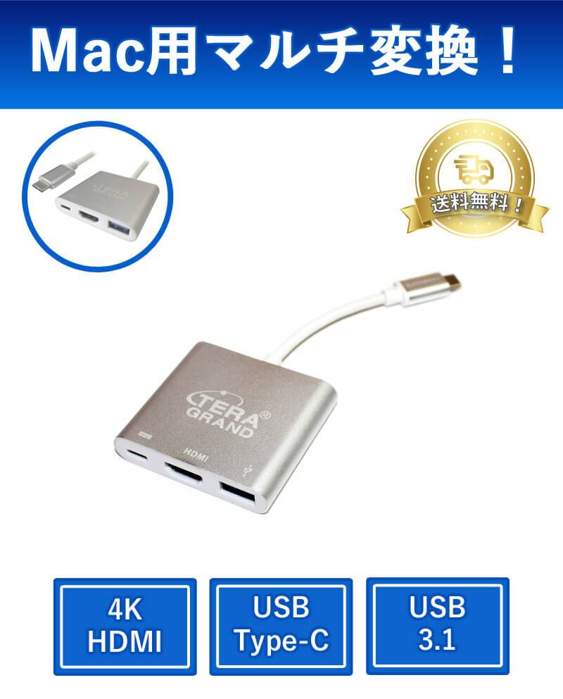 HDMIマルチポートアダプタ シルバー USB31-VE935-SL