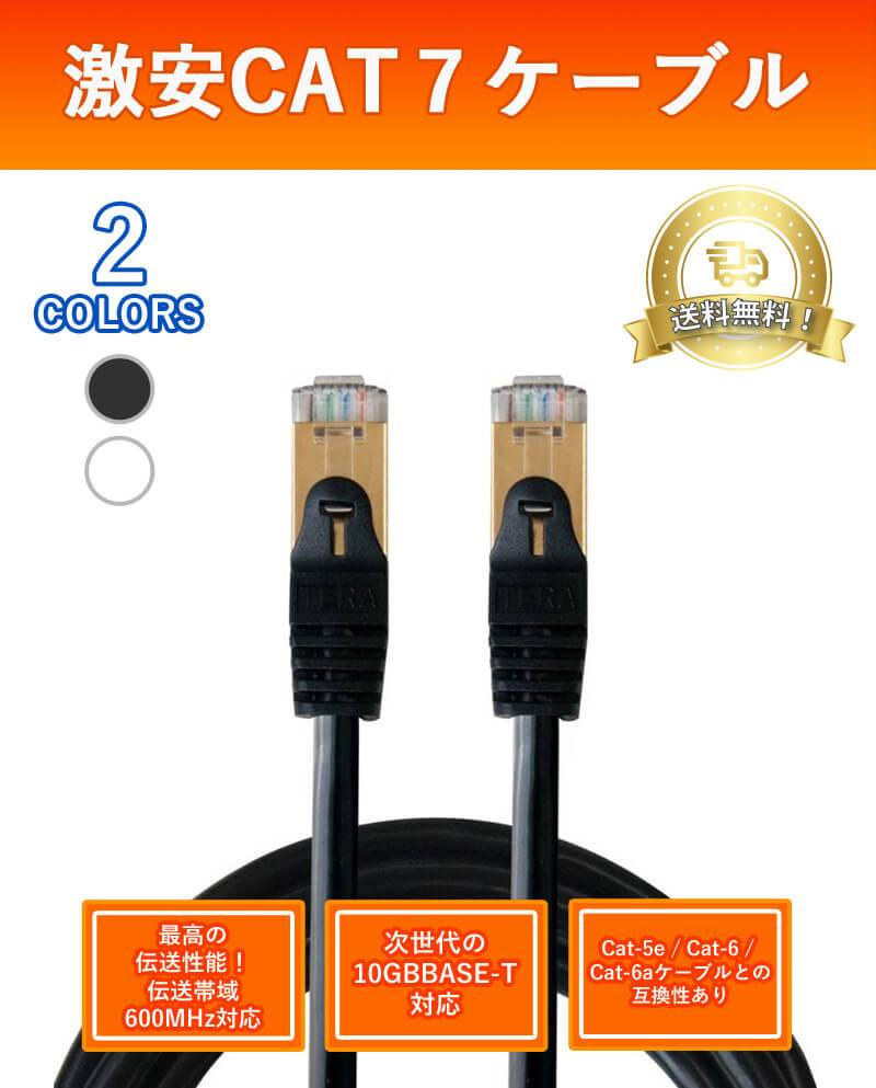 日本製線 Cat6 LANケーブル 黒 300メートルの+