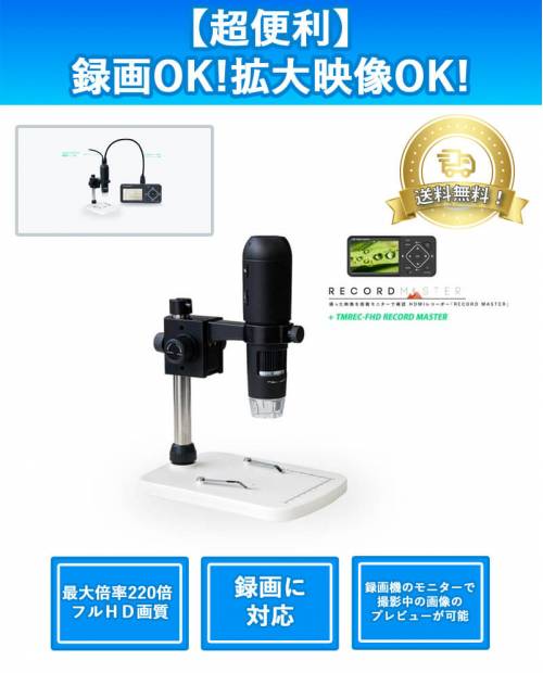 It is a microscope set with magnifier and monitor recorder, enlarge picture can be recorded