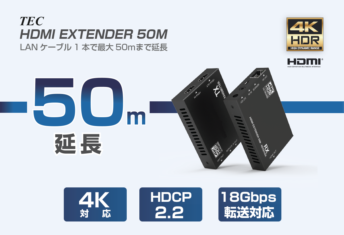 TEHDMIEX50-4K60