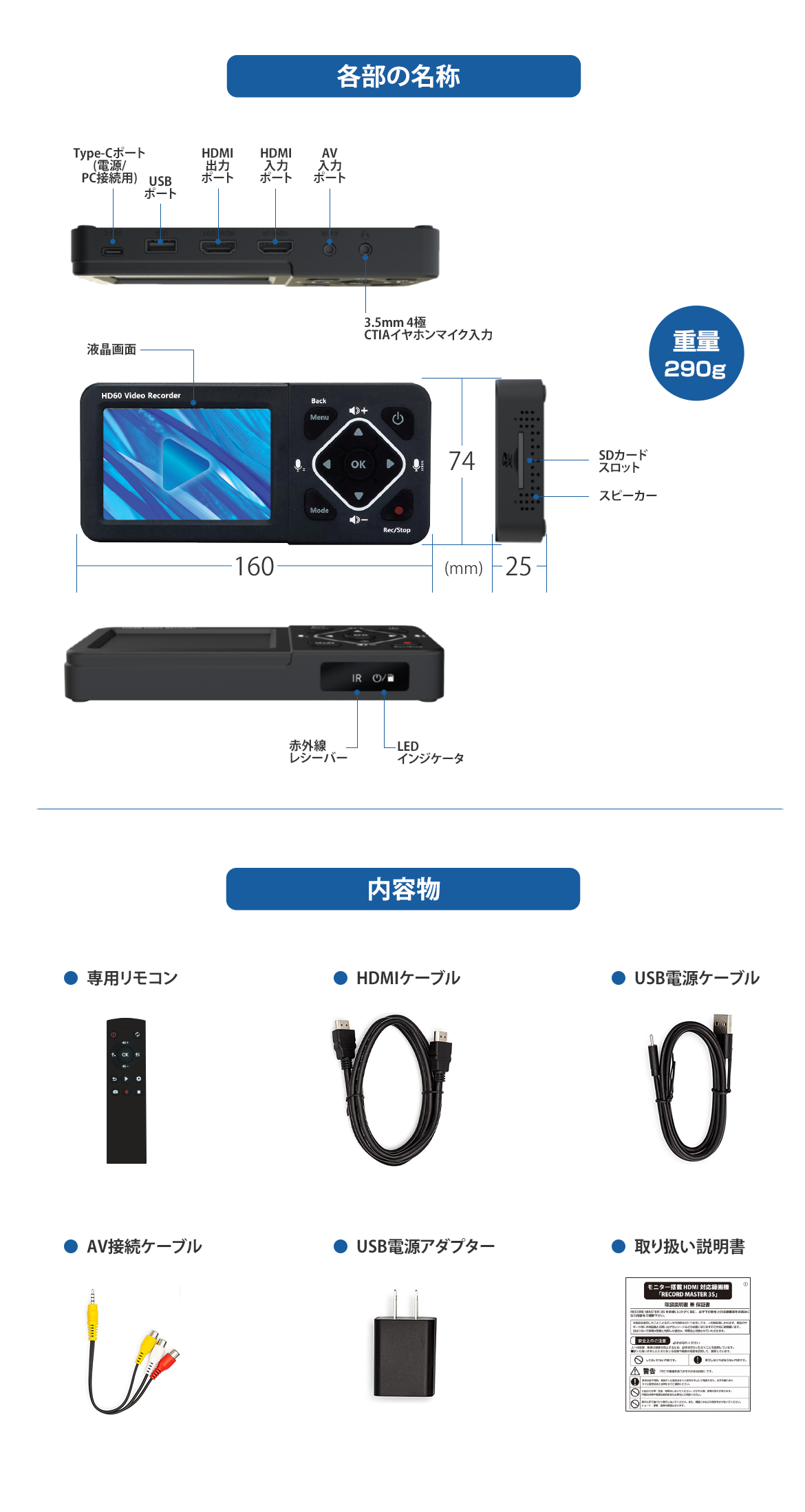 TMREC-FHD3S